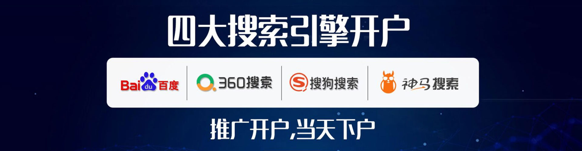 南平信息流运营