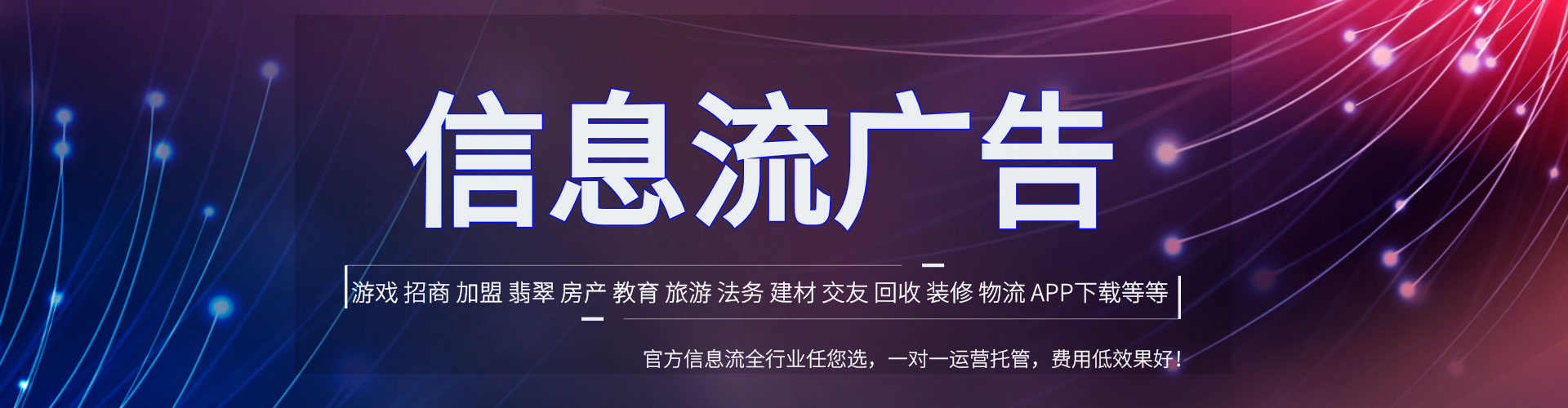 南平快手信息流